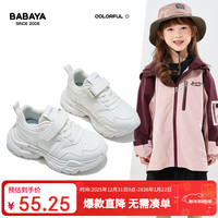 Babaya 儿童小白鞋2025新款女童童鞋秋季百搭跑鞋男童运动鞋 白色 28