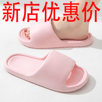 品爱质舒 踩屎感拖鞋夏季居家家用eva凉拖鞋棉鞋浴室洗澡防滑防臭拖鞋冬天 凉鞋粉红色 38-39