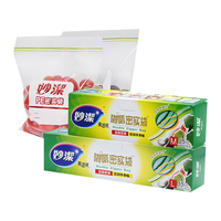 妙潔 啪嗒密实袋