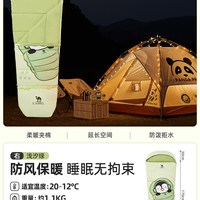 骆驼 CAMEL户外儿童睡袋熊猫联名成人露营午睡秋冬保暖加厚冬隔脏款