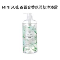 名创优品 MINISO沐浴露持久留香男女士香氛沐浴露宿舍家庭装大容量