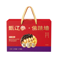 京东京造 甄辽参佛跳墙礼盒 1.44kg 固形物不低于40% 年夜饭