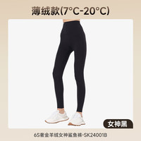 MissWiss6s鲨鱼裤女外穿秋冬款提臀收腹外穿加绒打底运动瑜伽裤 薄绒款【女神黑】奢金6s鲨鱼裤