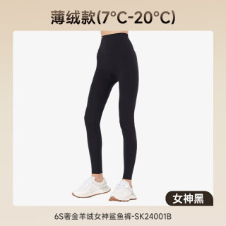 MissWiss6s鲨鱼裤女外穿秋冬款提臀收腹外穿加绒打底运动瑜伽裤 薄绒款【女神黑】奢金6s鲨鱼裤