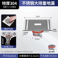 地漏304不锈钢加厚方形防臭大排量卫生间浴室沐浴房下水道洗衣机