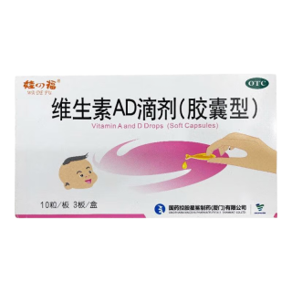 星鲨 维生素AD滴剂 婴幼儿成人儿童ad用于预防和治疗维生素A及D的缺乏症 5盒装*30粒