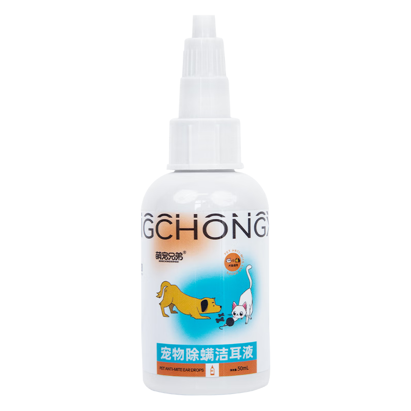 萌宠兄弟 宠物猫咪洗耳液 50ml