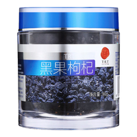 北京同仁堂 Tongrentang Chinese Medicine 黑枸杞 青海柴达木黑果枸杞(去柄)90g 含原花青素