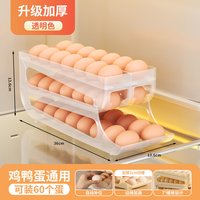 友纳 Youna滚动鸡蛋收纳盒厨房冰箱放鸡蛋架托滚蛋保鲜盒子省空间长方形
