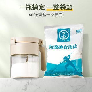 调料盒调料罐厨房家用盐罐子调味料调味罐收纳盒密封防潮调料瓶