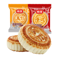 桃李 提浆五仁京式月饼 100g*8袋
