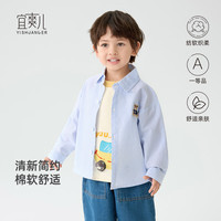 宜爽儿 儿童衬衫春秋季男童翻领100棉长袖上衣婴儿衬衣 蓝条    110