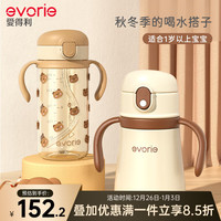 evorie 儿童水杯保温杯超值两件套 秋冬季上学专用吸管杯食品级316