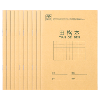 得力 36K14张11行8列88格笔记本子田格本小学生作业本牛皮纸寒假学习日常作业必备10本D3616
