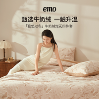 一默 四件套冬季加厚加绒保暖被套枕套水洗多件套 牛奶绒烂花四件套 茶褐蝴蝶丨被套150*200CM