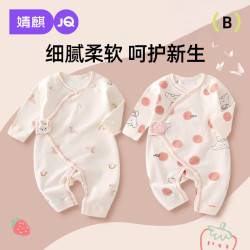 婧麒 婴儿衣服秋冬连体衣纯棉宝宝爬服内衣新生儿哈衣长袖 Jlt200705