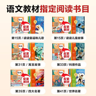 学而思 2026快乐读书吧三年级下册《克雷洛夫寓言》课外阅读必读同步新教材人教版教材配套适用籍读物