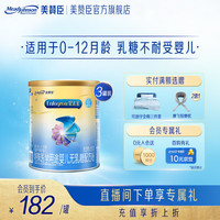 美赞臣 安儿宝无乳糖特殊医学用途0-12月奶粉400g适用于腹泻期乳糖不耐受 3罐