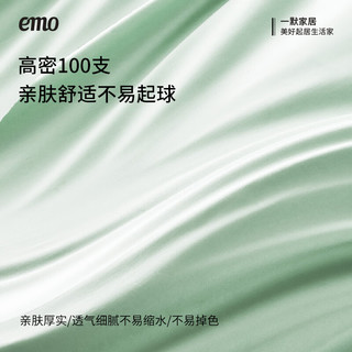 一默【床笠清仓合集2】床笠单件可水洗全包防滑床垫保护套床笠罩床罩 新疆长绒棉 100支 丨雪岭青 180cm*200cm 高30cm【5-27cm床垫用】