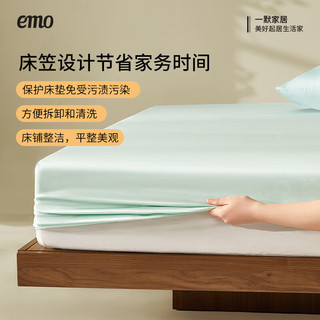 一默【床笠清仓合集2】床笠单件可水洗全包防滑床垫保护套床笠罩床罩 新疆长绒棉 100支 丨雪岭青 180cm*200cm 高30cm【5-27cm床垫用】