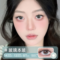 Sweet Color美瞳日抛10片装自然通勤神明少女柿子冰茶彩色隐形眼镜 1盒送取戴器2盒加赠润眼液每个ID限1份不叠加 375度