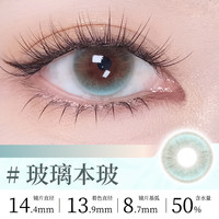 Sweet Color美瞳日抛10片装自然通勤神明少女柿子冰茶彩色隐形眼镜 10片【玻璃本玻】高级透光玻璃珠 650度