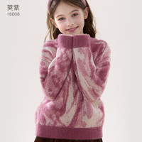 多妙屋 女童毛衣秋冬装儿童打底针织衫大童加厚女孩线衣 16008萸紫 120