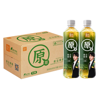 金尘茶【王俊凯】无糖绿茶饮料0糖0脂0卡500ml*15瓶 整箱装