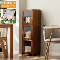 木马人 夹缝餐边柜子储物柜厨房橱柜置物架茶水边柜客厅靠墙酒柜立柜家用 3层