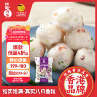 四海鱼蛋 八爪鱼味 鱼球 500g
