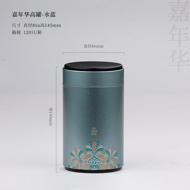嘉年华 胖东来 嘉年华高罐 铁罐茶叶罐 125g+250g 浅蓝色