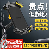 偶森 升级后视镜款 骑行支架 100064458909