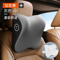 百亿补贴：缤斯 汽车头枕