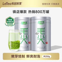 乐品乐茶 绿茶毛尖茶叶特级 明前礼袋装春茶茶叶自己喝
