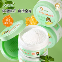 安贝儿 婴儿天然玉米爽身粉带粉扑新生儿宝宝祛痱止痒无滑石粉无香精 136g 1盒