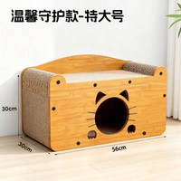 猫抓板猫窝一体不掉屑猫屋猫咪玩具四季通用耐磨新型双层式磨爪窝
