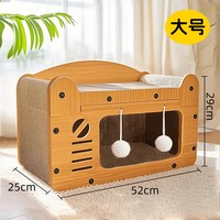 猫抓板猫窝一体不掉屑猫屋猫咪玩具四季通用耐磨新型双层式磨爪窝