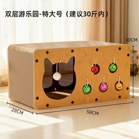 猫抓板猫窝一体不掉屑猫屋猫咪玩具四季通用耐磨新型双层式磨爪窝