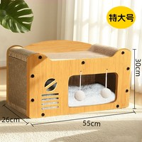 猫抓板猫窝一体不掉屑猫屋猫咪玩具四季通用耐磨新型双层式磨爪窝