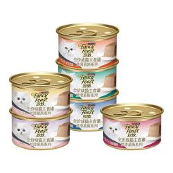 FANCY FEAST 鹅肝酱般猫罐头主食罐全价猫湿粮猫饭成幼猫营养补水慕斯质地