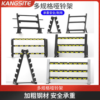 康斯特（KANGSITE） 哑铃架房商用多规格3/6/10/12对哑铃收纳架子家用器材 商用三层哑铃架10对装 颜色