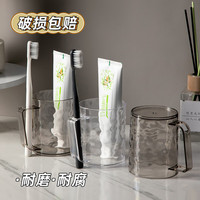 鹏境 轻奢透明冰川纹漱口杯家用塑料耐高温洗漱刷牙杯情侣洗漱杯 透明