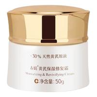 CHUNJUAN/春娟 黄芪滋养系列 持久保湿补水 保湿修复霜