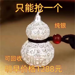 KZD 如意福字镂空足银葫芦吊坠 6.88克 KZD999