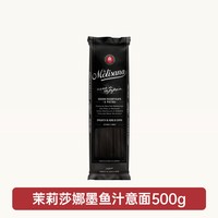 La Molisana茉莉莎娜墨鱼汁意大利面500g 家用低脂肪墨汁意面意粉通心粉