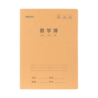 【开学必备】得力（deli）数学本16K30张小缝线本作业本笔记本本子 牛皮纸练习簿5本装F1630-5开学