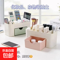 抽屉式桌面收纳盒 1个