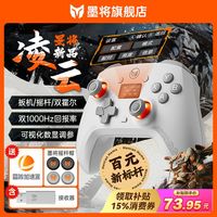 百亿补贴：墨将 凌云无线游戏手柄PC电脑switch2手机Steam双影奇境手柄