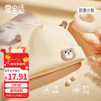 爱宝适 婴儿帽子秋冬款双层新生儿胎帽婴幼儿囟门帽宝宝帽子奶黄熊 S246