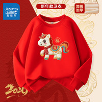 移动端、京东百亿补贴：真维斯童装 JEANSWEST JNR 真维斯童装亲子装三口2026儿童新年国风上衣红色喜庆过年服男童本命年衣服